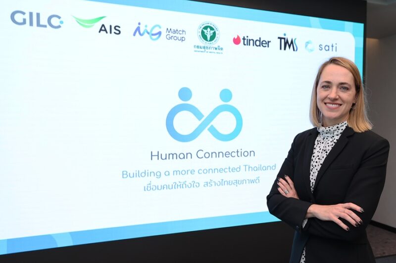 Human Connection