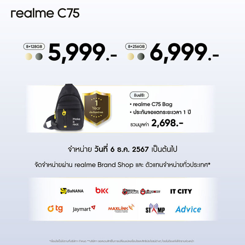 realme C75