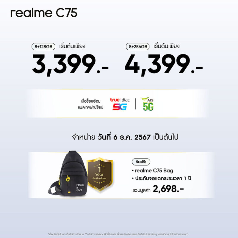 realme C75