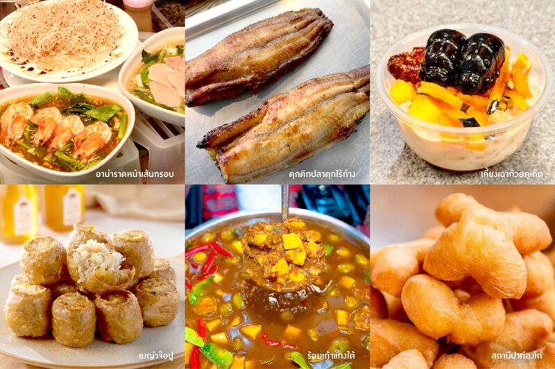 เปรี้ยวปาก Festival 2026