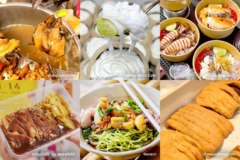 เปรี้ยวปาก Festival 2026