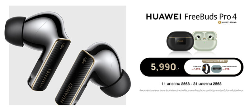 HUAWEI FreeBuds Pro4