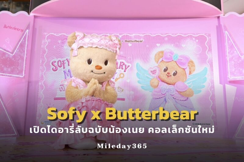 Sofy x Butterbear