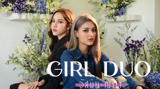 Girl Duo