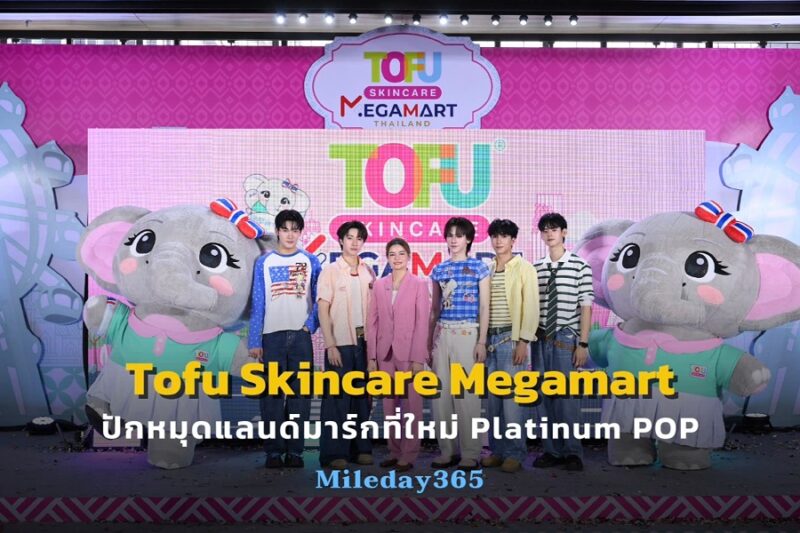 Tofu Skincare Megamart Thailand