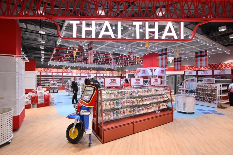 Tofu Skincare Megamart Thailand