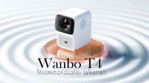 Wanbo T4
