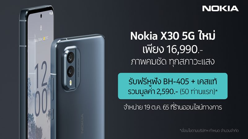 Nokia X30 5G