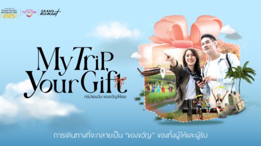 การท่องเที่ยวแห่งประเทศไทย