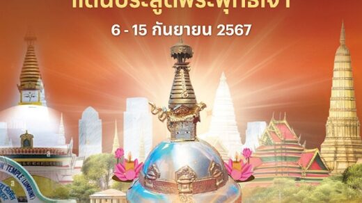 สภาศิลปินส่งเสริมพระพุทธศาสนาแห่งประเทศไทย