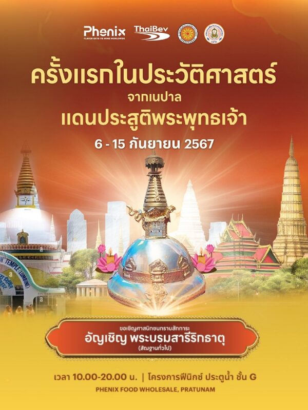 สภาศิลปินส่งเสริมพระพุทธศาสนาแห่งประเทศไทย