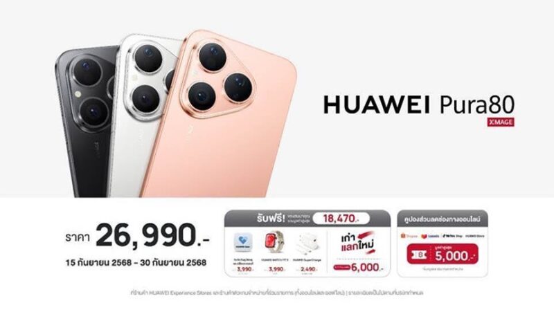HUAWEI Pura 80