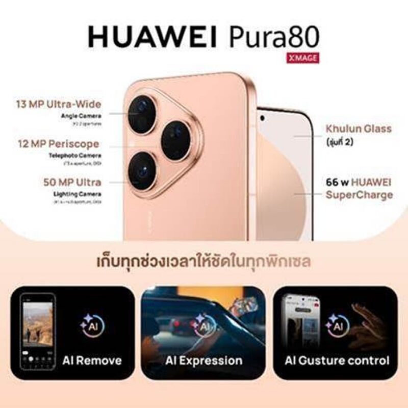 HUAWEI Pura 80