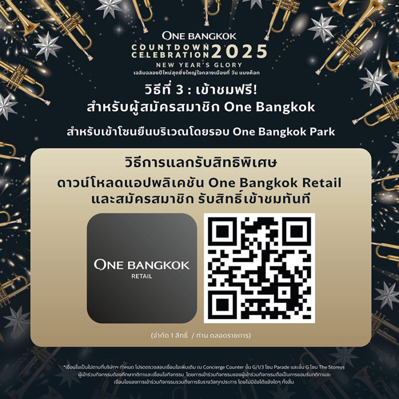 ONE BANGKOK COUNTDOWN CELEBRATION 2025