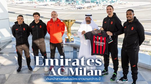 Emirates and AC Milan partnership
