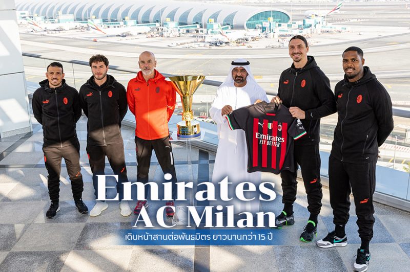 Emirates and AC Milan partnership 