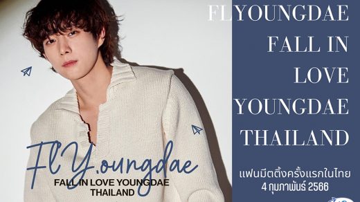 FLYOUNGDAE’ FALL IN LOVE YOUNGDAE THAILAND