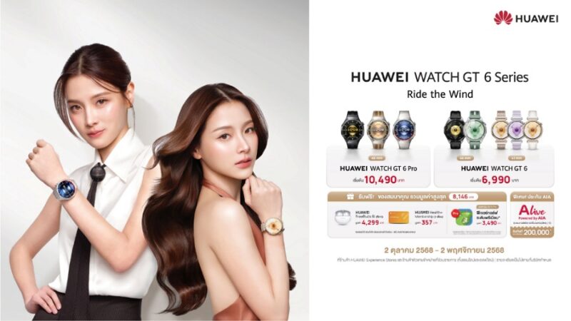 HUAWEI WATCH GT 6 Series