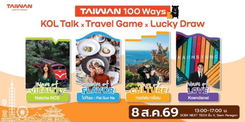 Taiwan Talks 2026