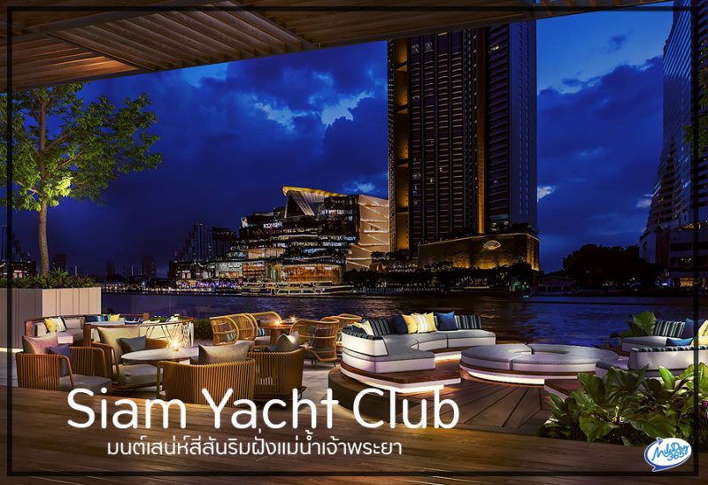 Siam Yacht Club