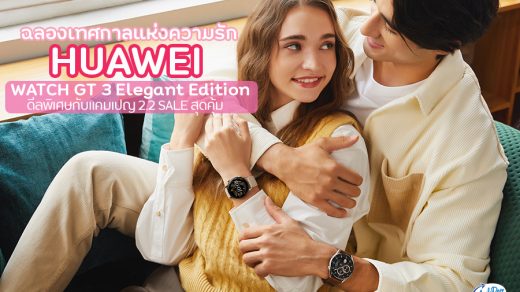 HUAWEI WATCH GT 3 Elegant Edition