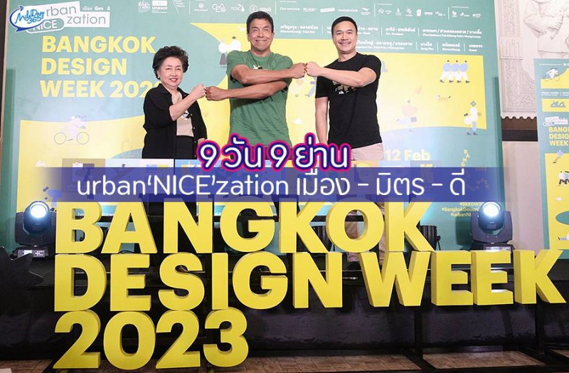 Bangkok Design Week 2023