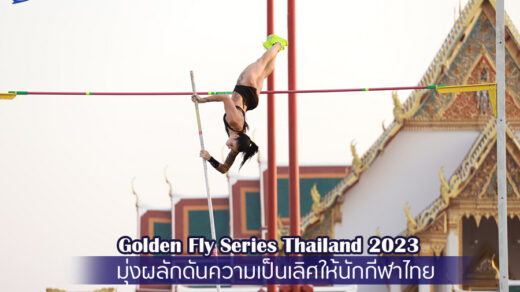 Golden Fly Series Thailand 2023