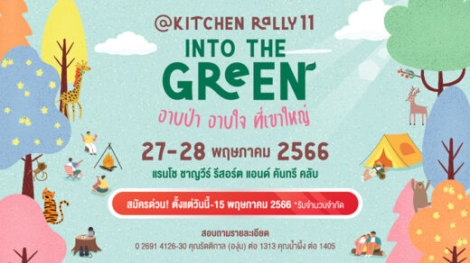 @Kitchen Rally