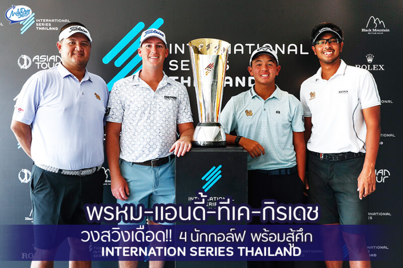 The International Series Thailand