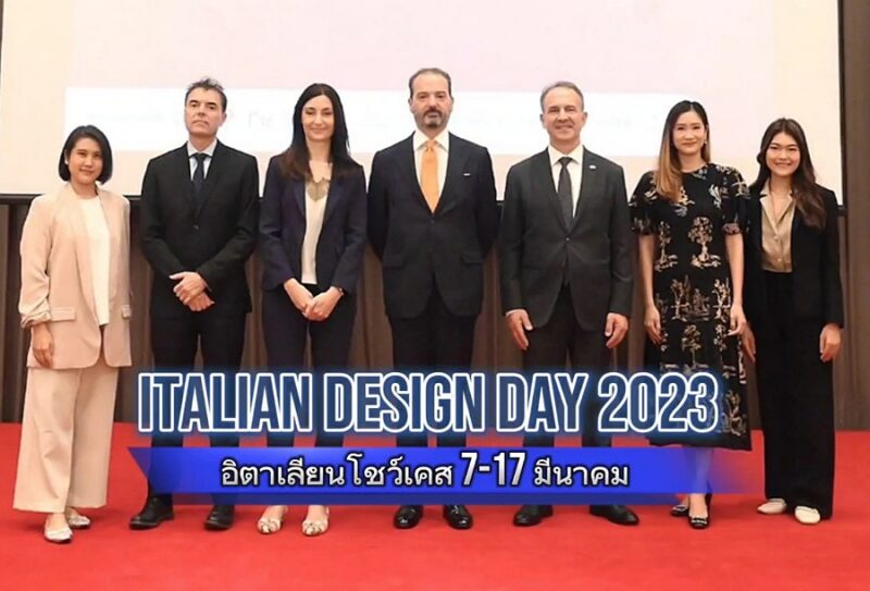 Italian Design Day 2023 