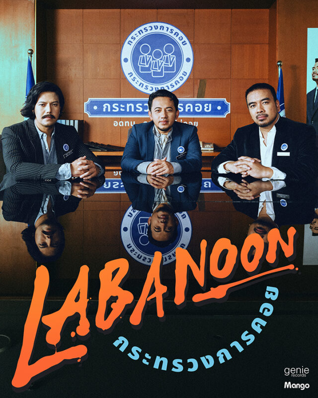 Labanoon