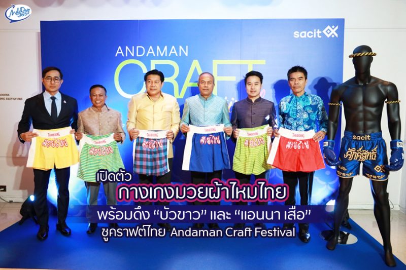 Andaman Craft Festival