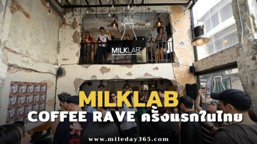 MILKLAB COFFEE RAVE