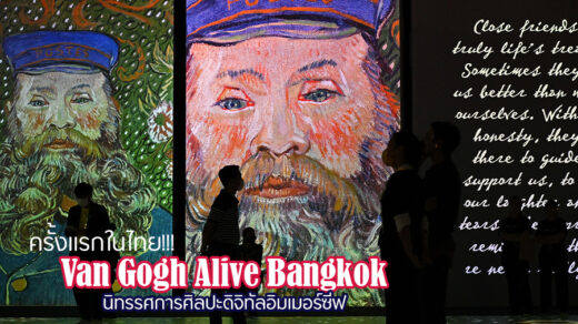 Van Gogh Alive Bangkok