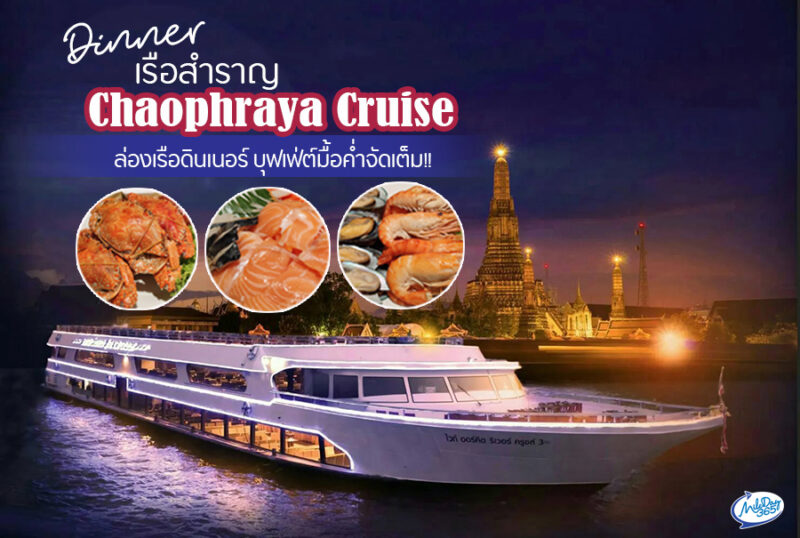 The Grand Chaophraya Cruise