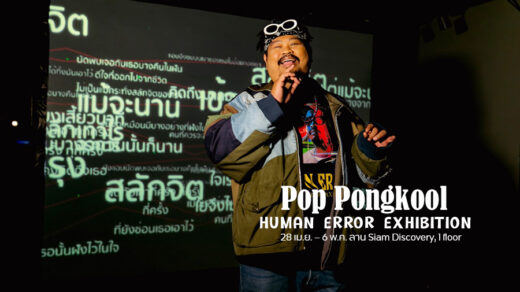 Pop Pongkool HUMAN ERROR EXHIBITION