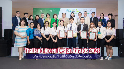 Thailand Green Design Awards 2023
