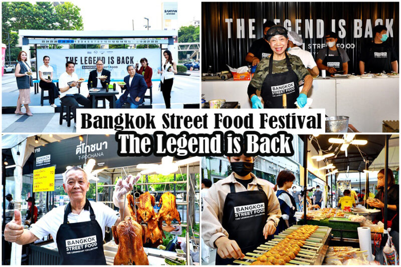 Bangkok Street Food Festival “The Legend is Back”