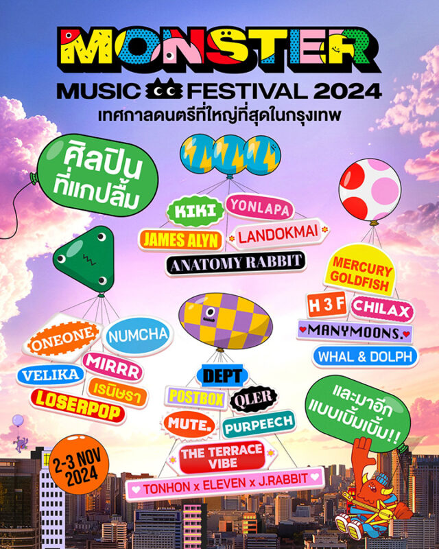 Monster Music Festival 2024
