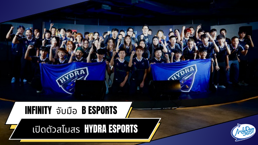 ‘INFINITY’ จับมือ ‘B ESPORTS’ เปิดตัวสโมสร “HYDRA ESPORTS” - Mileday365