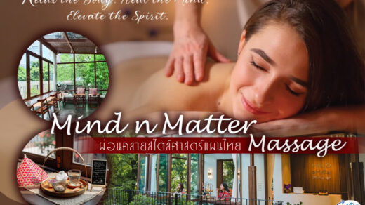 Mind n Matter Massage