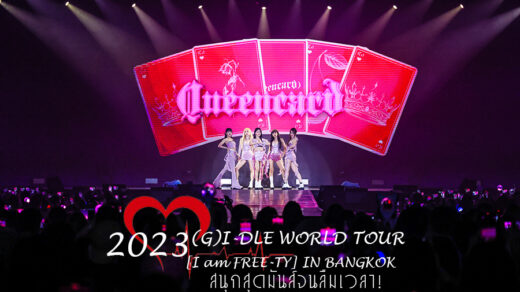 2023 (G)I-DLE WORLD TOUR