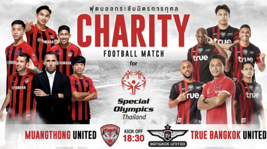 Special Olympics Thailand Football Charity Shield