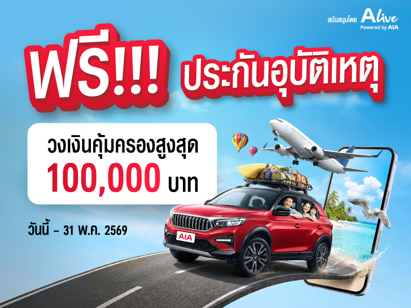 ALive Powered by AIA