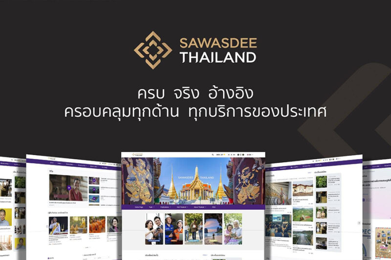 SAWASDEE THAILAND