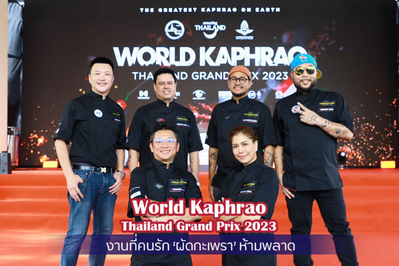 World Kaphrao Thailand Grand Prix 2023
