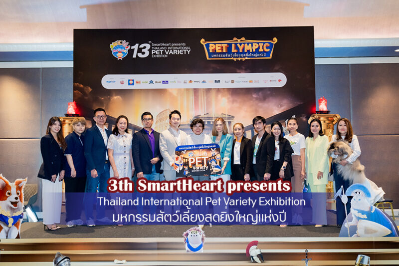 SmartHeart presents Thailand International Pet Variety Exhibition