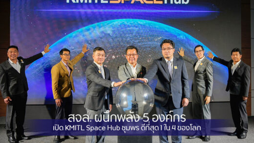 KMITL Space Hub