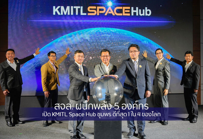 KMITL Space Hub