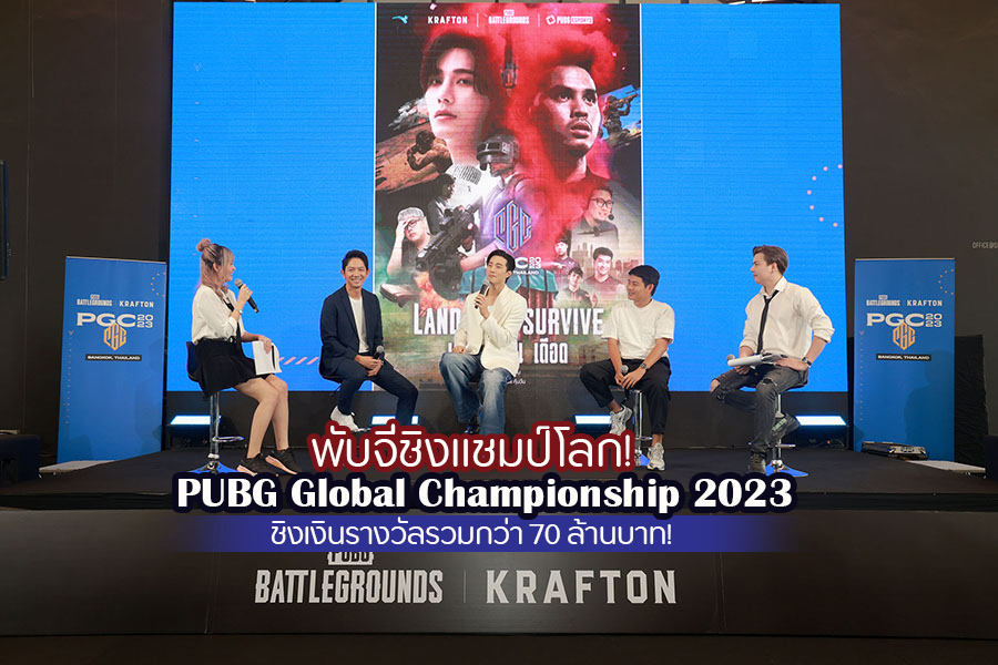 คราฟตัน (KRAFTON) ประกาศเปิดบ้านประเทศไทย ต้อนรับเป็นเจ้าภาพศึก PUBG